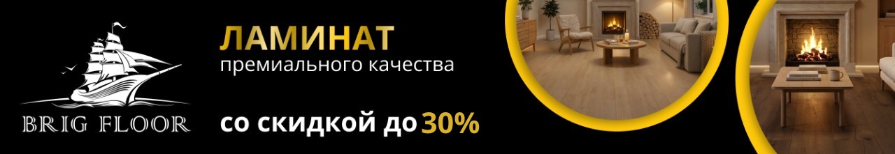 Баннер (BF Ламинат)