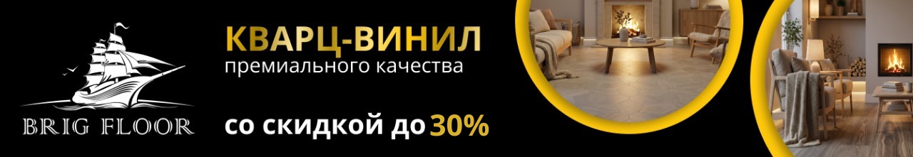 Баннер (BF Кварц-винил)