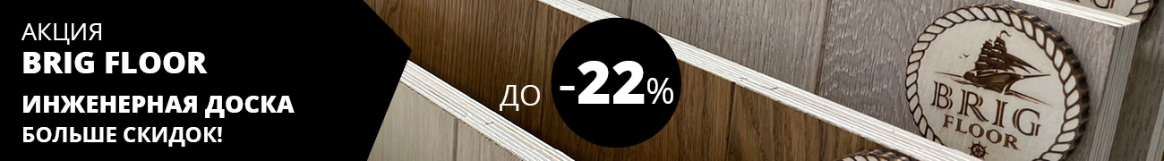 Инженерная доска