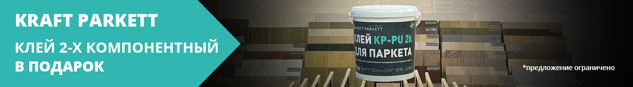 Модульный паркет